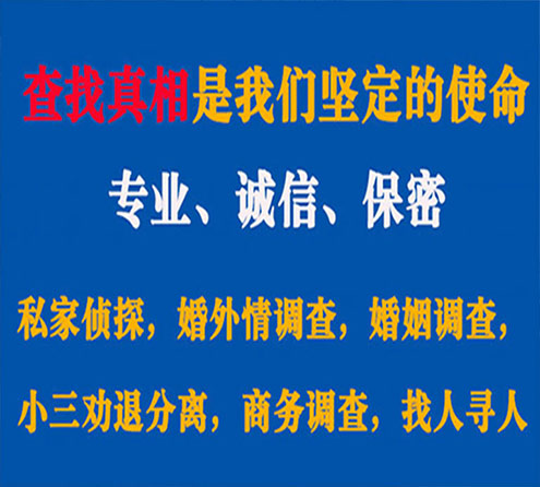 关于诸暨程探调查事务所